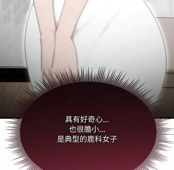 漫画《社区人妻的陷阱》第1话第53张图