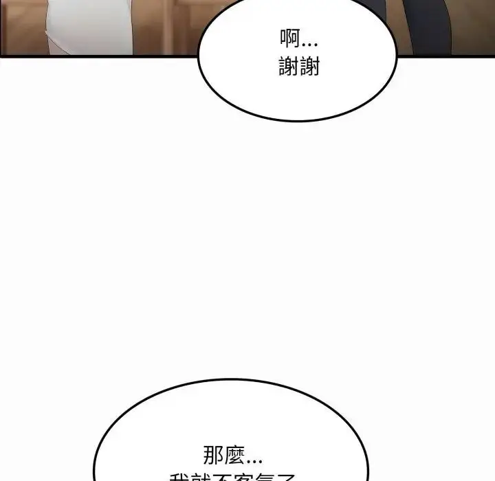 漫画《社区人妻的陷阱》第1话第58张图