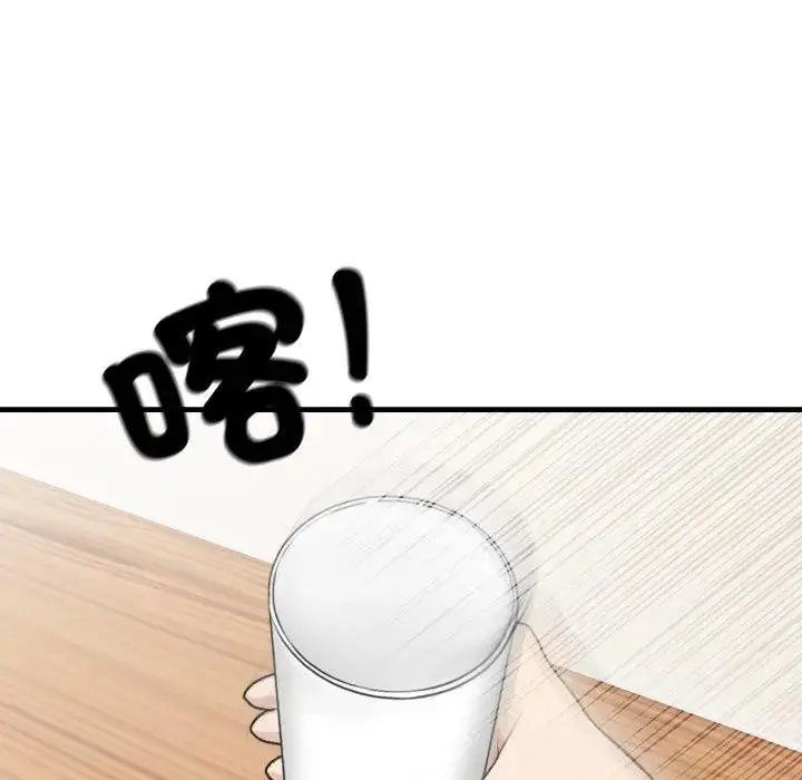 漫画《社区人妻的陷阱》第1话第66张图