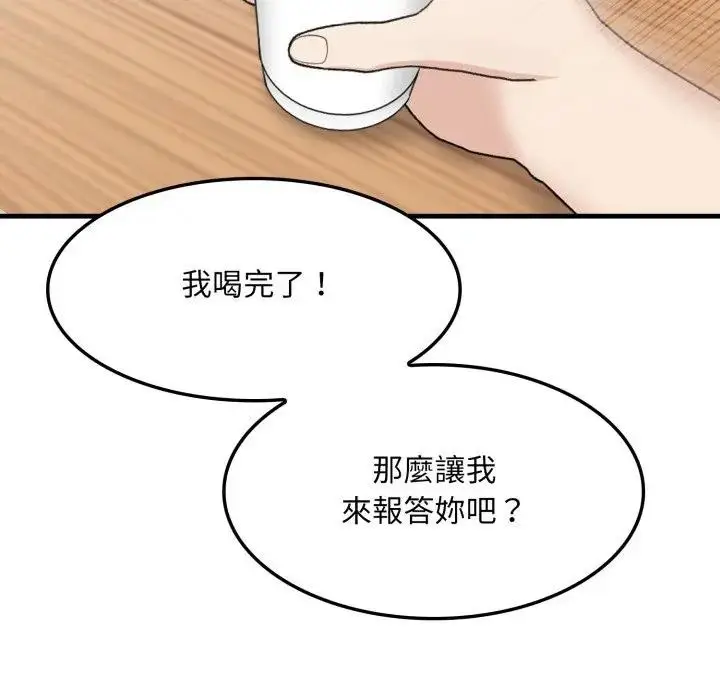 漫画《社区人妻的陷阱》第1话第67张图