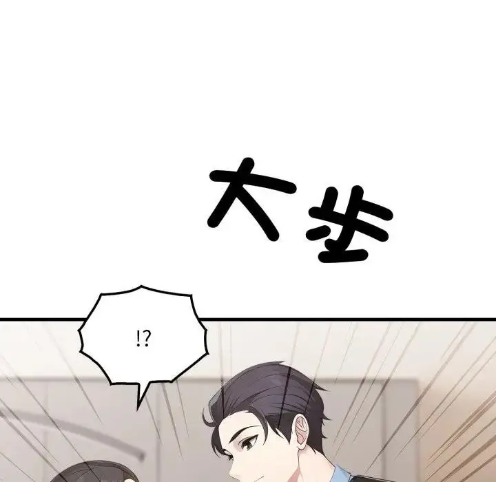 漫画《社区人妻的陷阱》第1话第68张图