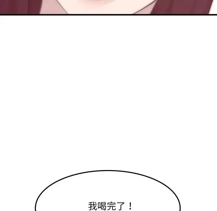 漫画《社区人妻的陷阱》第1话第81张图