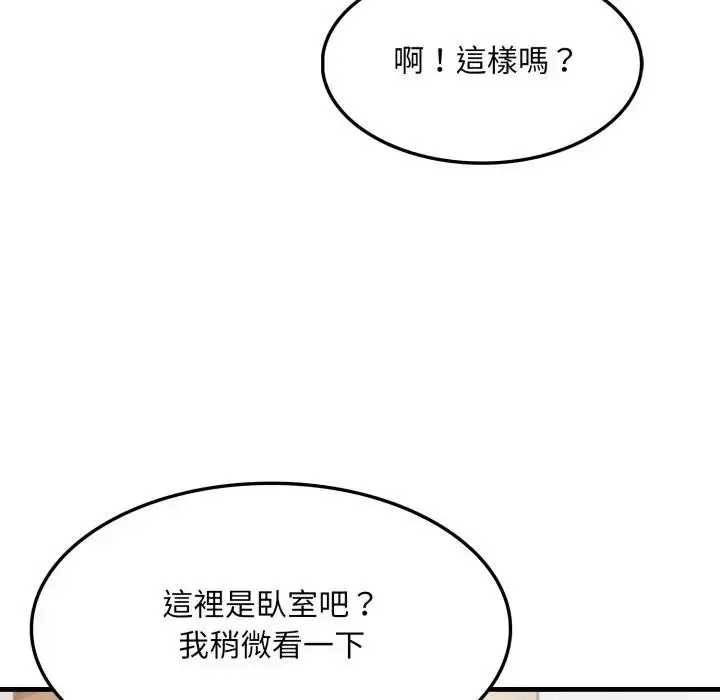 漫画《社区人妻的陷阱》第1话第88张图