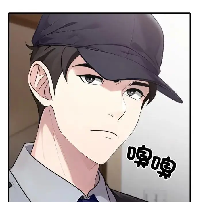 漫画《社区人妻的陷阱》第1话第91张图