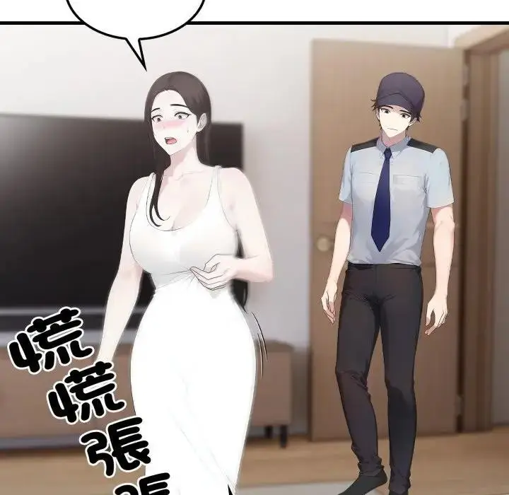 漫画《社区人妻的陷阱》第1话第96张图