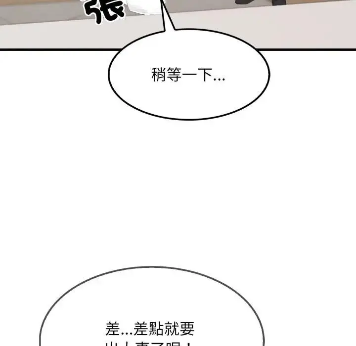 漫画《社区人妻的陷阱》第1话第97张图