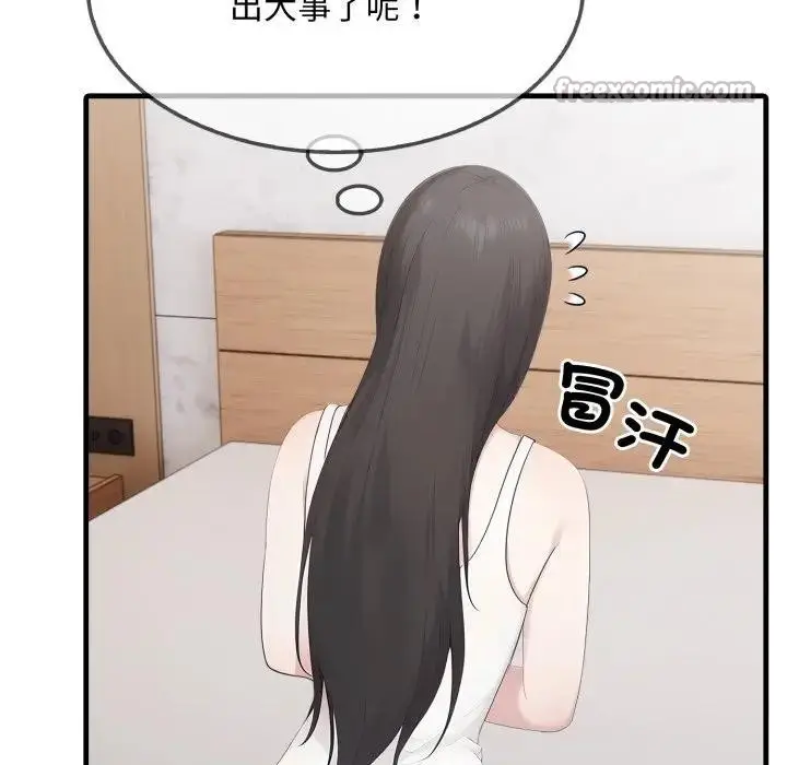 漫画《社区人妻的陷阱》第1话第98张图