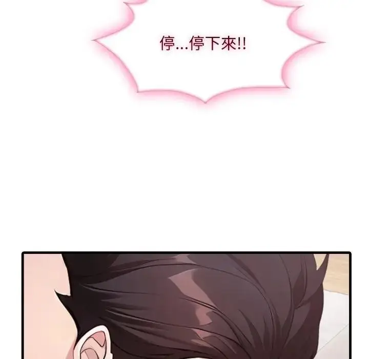 漫画《社区人妻的陷阱》第2话第104张图