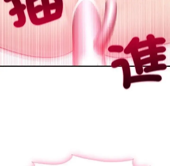 漫画《社区人妻的陷阱》第2话第113张图