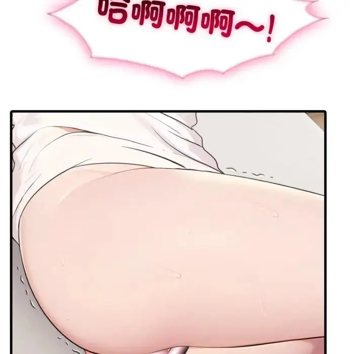 漫画《社区人妻的陷阱》第2话第118张图