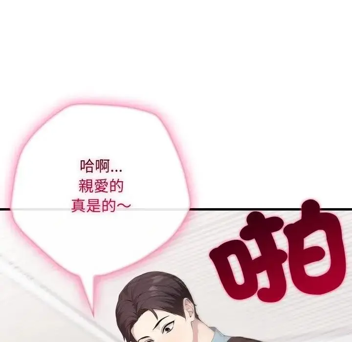 漫画《社区人妻的陷阱》第2话第12张图