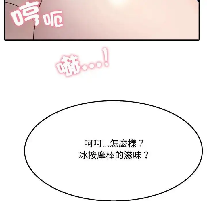 漫画《社区人妻的陷阱》第2话第122张图