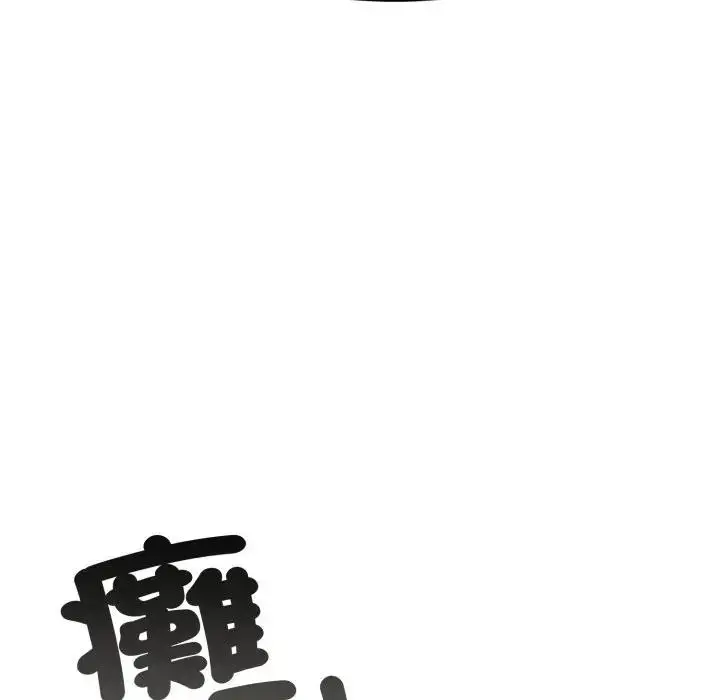 漫画《社区人妻的陷阱》第2话第123张图