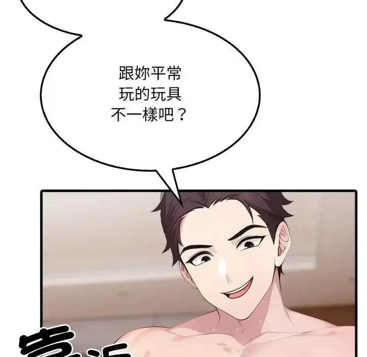 漫画《社区人妻的陷阱》第2话第127张图