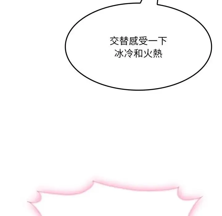 漫画《社区人妻的陷阱》第2话第132张图
