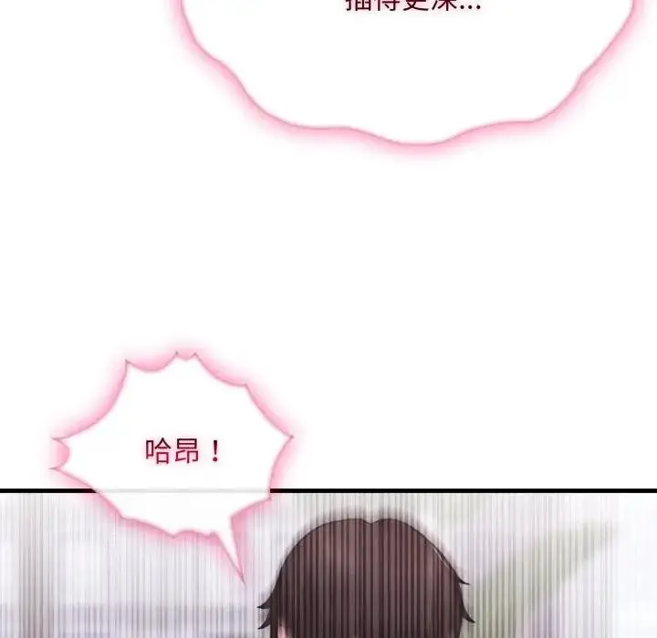 漫画《社区人妻的陷阱》第2话第142张图