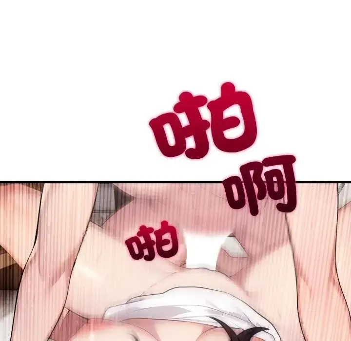 漫画《社区人妻的陷阱》第2话第145张图