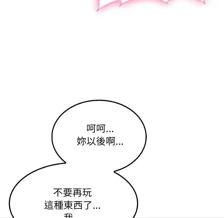 漫画《社区人妻的陷阱》第2话第147张图