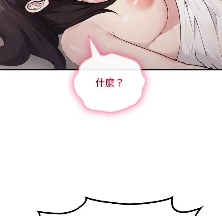 漫画《社区人妻的陷阱》第2话第149张图