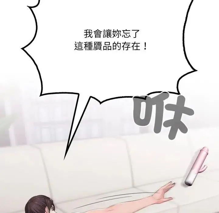 漫画《社区人妻的陷阱》第2话第150张图