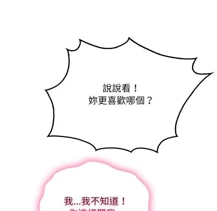 漫画《社区人妻的陷阱》第2话第156张图