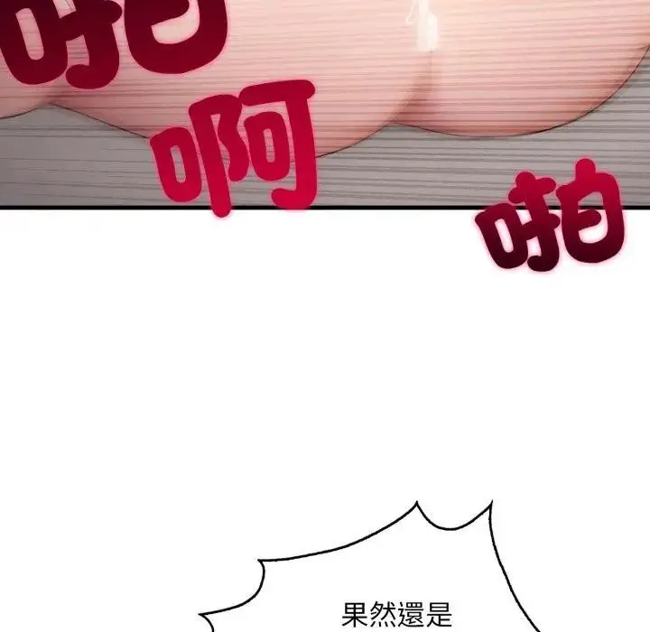 漫画《社区人妻的陷阱》第2话第158张图