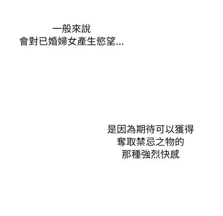 漫画《社区人妻的陷阱》第2话第162张图