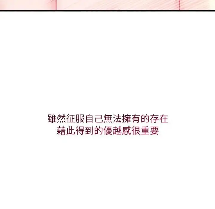 漫画《社区人妻的陷阱》第2话第167张图