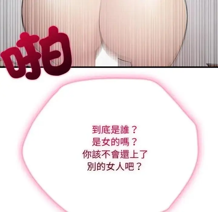 漫画《社区人妻的陷阱》第2话第17张图