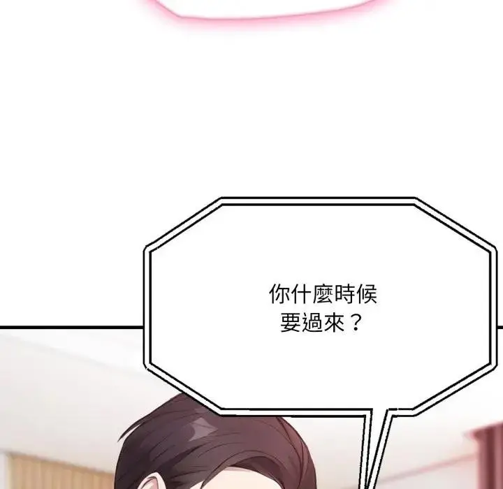 漫画《社区人妻的陷阱》第2话第18张图