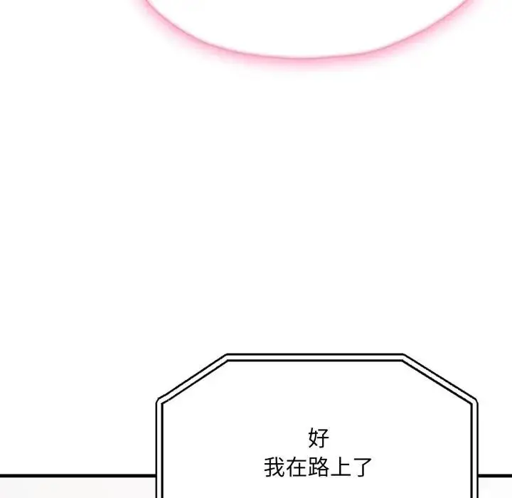 漫画《社区人妻的陷阱》第2话第21张图