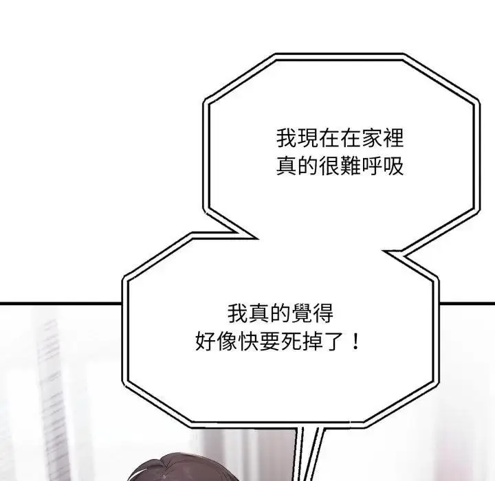 漫画《社区人妻的陷阱》第2话第26张图