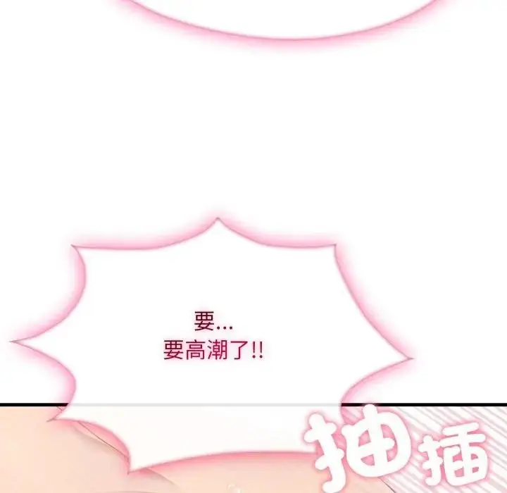 漫画《社区人妻的陷阱》第2话第29张图