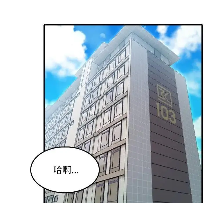漫画《社区人妻的陷阱》第2话第34张图