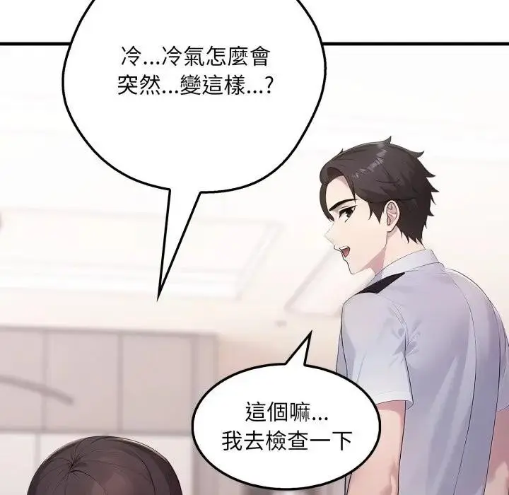 漫画《社区人妻的陷阱》第2话第40张图