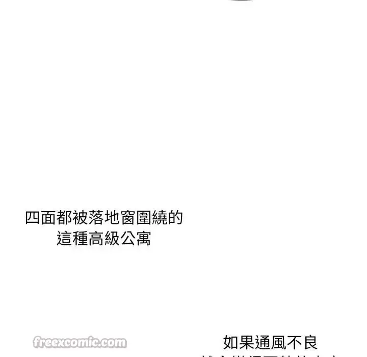 漫画《社区人妻的陷阱》第2话第42张图