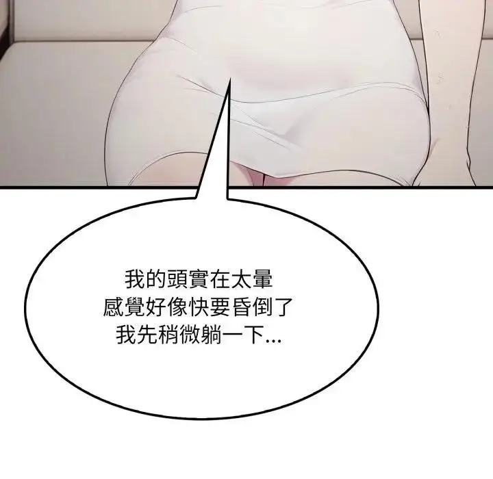 漫画《社区人妻的陷阱》第2话第45张图