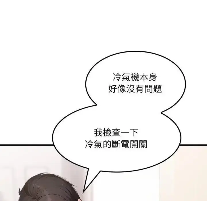 漫画《社区人妻的陷阱》第2话第46张图