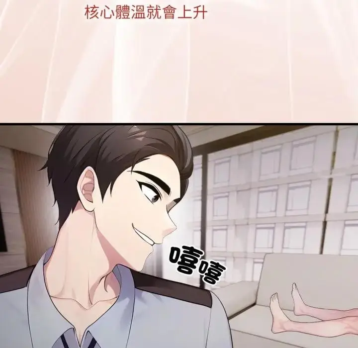 漫画《社区人妻的陷阱》第2话第52张图