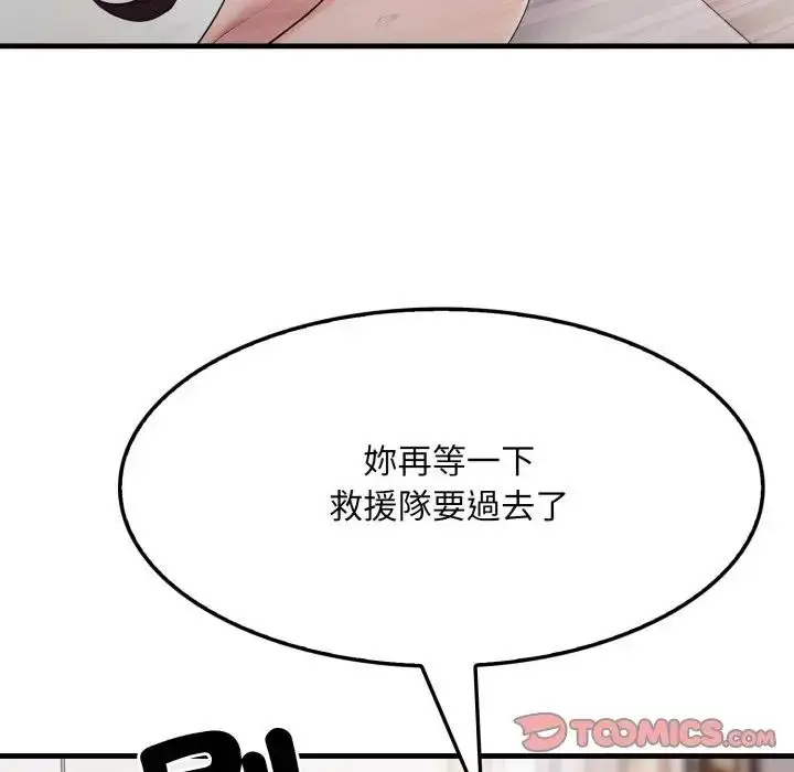 漫画《社区人妻的陷阱》第2话第60张图
