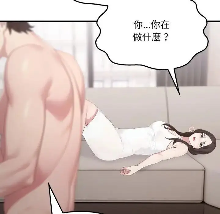 漫画《社区人妻的陷阱》第2话第67张图