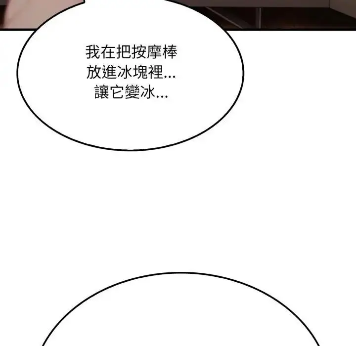漫画《社区人妻的陷阱》第2话第68张图