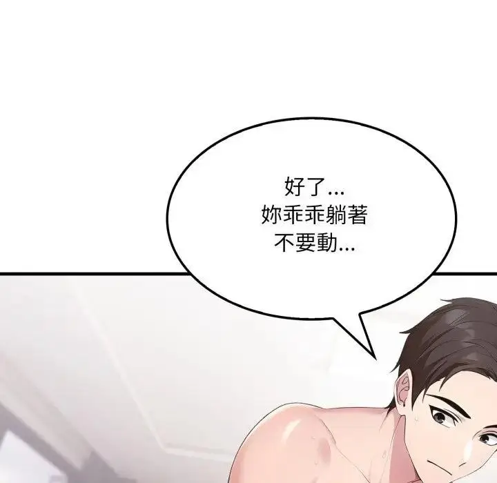 漫画《社区人妻的陷阱》第2话第73张图