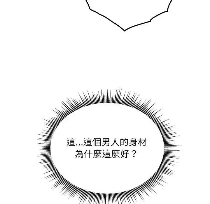 漫画《社区人妻的陷阱》第2话第75张图