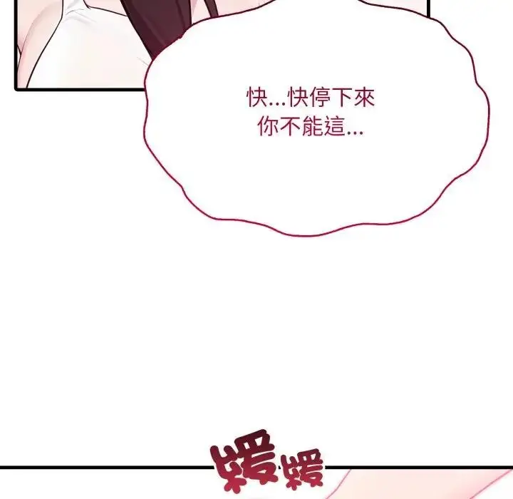 漫画《社区人妻的陷阱》第2话第77张图