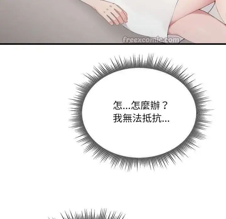 漫画《社区人妻的陷阱》第2话第84张图