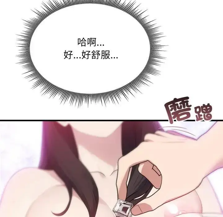 漫画《社区人妻的陷阱》第2话第85张图