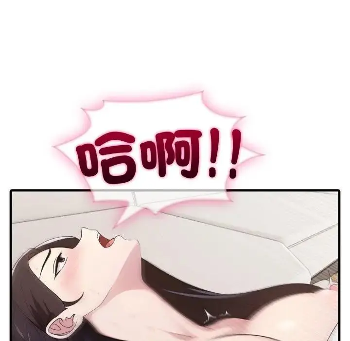 漫画《社区人妻的陷阱》第2话第89张图