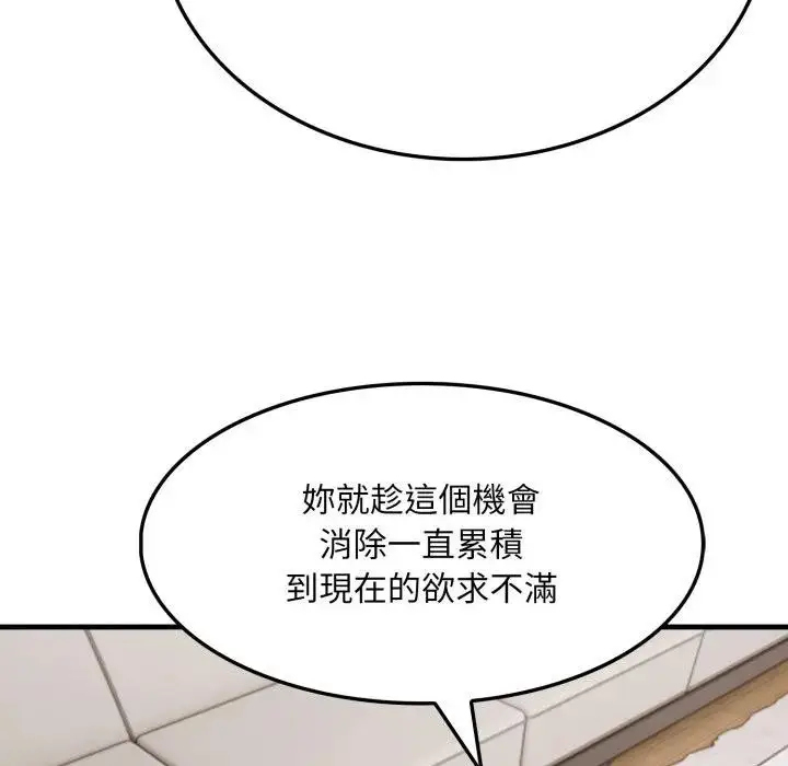 漫画《社区人妻的陷阱》第2话第95张图