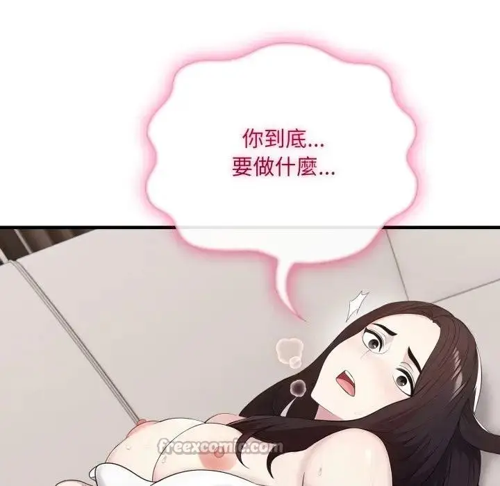 漫画《社区人妻的陷阱》第2话第98张图